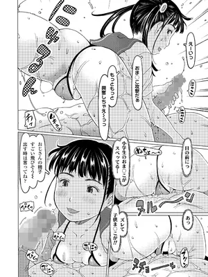 COMIC LO 2025年10月号 [DL版]_300