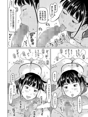 COMIC LO 2025年10月号 [DL版]_302