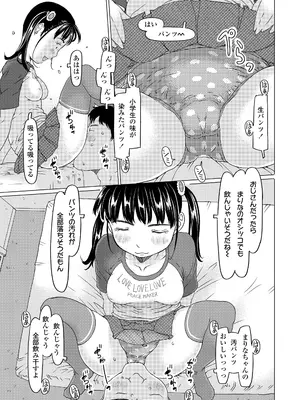 COMIC LO 2025年10月号 [DL版]_305