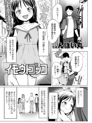 COMIC LO 2025年10月号 [DL版]_317