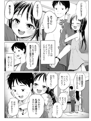 COMIC LO 2025年10月号 [DL版]_318