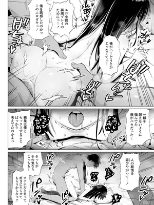 COMIC LO 2025年10月号 [DL版]_334