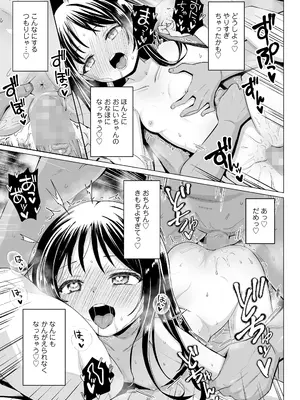 COMIC LO 2025年10月号 [DL版]_335