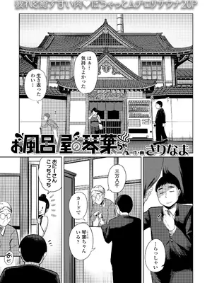 COMIC LO 2025年10月号 [DL版]_341