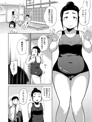 COMIC LO 2025年10月号 [DL版]_342