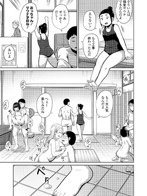 COMIC LO 2025年10月号 [DL版]_343