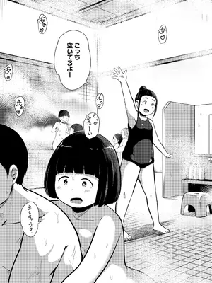 COMIC LO 2025年10月号 [DL版]_345