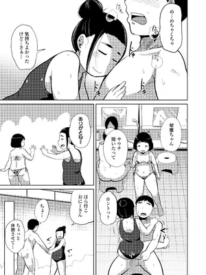 COMIC LO 2025年10月号 [DL版]_351