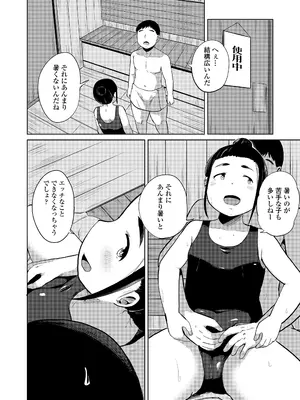 COMIC LO 2025年10月号 [DL版]_352