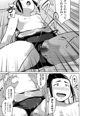 COMIC LO 2025年10月号 [DL版]_355