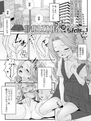 COMIC LO 2025年10月号 [DL版]_361