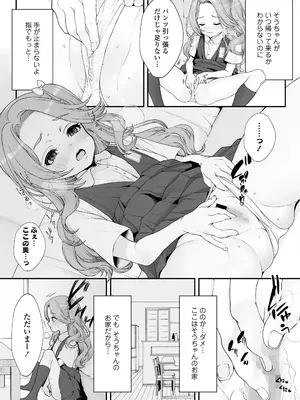 COMIC LO 2025年10月号 [DL版]_362