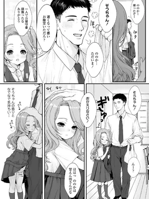 COMIC LO 2025年10月号 [DL版]_363