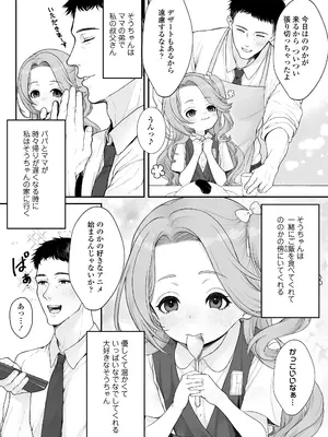 COMIC LO 2025年10月号 [DL版]_365