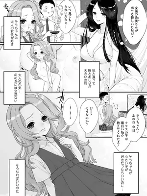 COMIC LO 2025年10月号 [DL版]_366