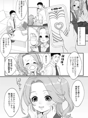 COMIC LO 2025年10月号 [DL版]_367