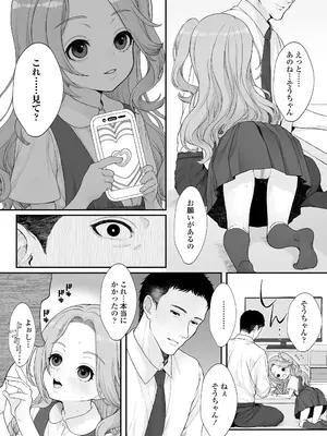 COMIC LO 2025年10月号 [DL版]_368