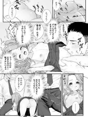 COMIC LO 2025年10月号 [DL版]_373