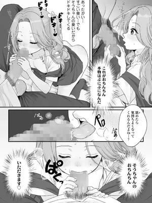 COMIC LO 2025年10月号 [DL版]_374