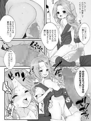 COMIC LO 2025年10月号 [DL版]_378