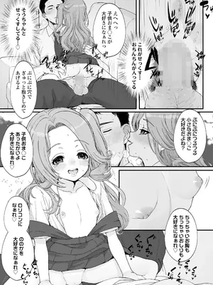 COMIC LO 2025年10月号 [DL版]_379