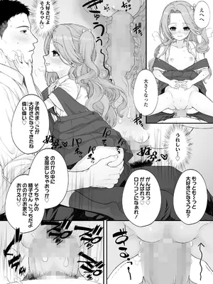 COMIC LO 2025年10月号 [DL版]_380