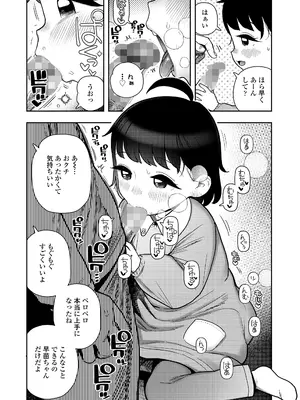 COMIC LO 2025年10月号 [DL版]_386