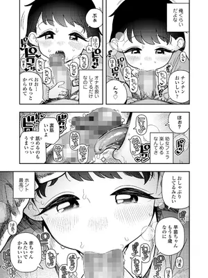 COMIC LO 2025年10月号 [DL版]_387