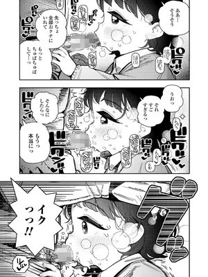 COMIC LO 2025年10月号 [DL版]_389