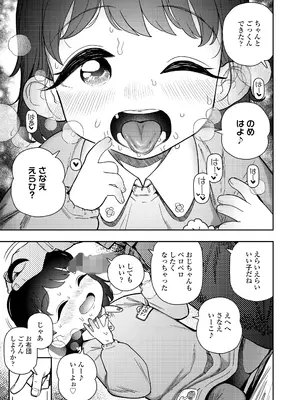 COMIC LO 2025年10月号 [DL版]_391