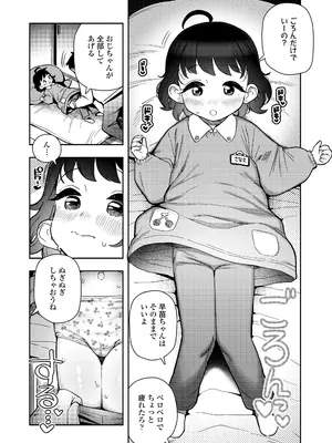 COMIC LO 2025年10月号 [DL版]_392