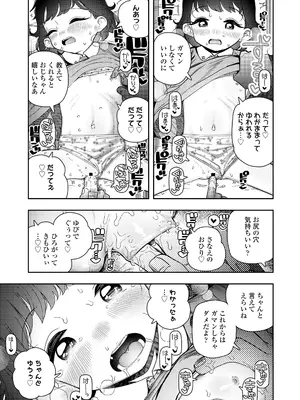 COMIC LO 2025年10月号 [DL版]_395