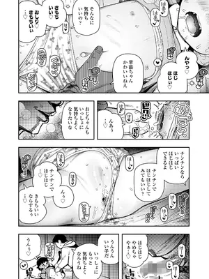 COMIC LO 2025年10月号 [DL版]_396