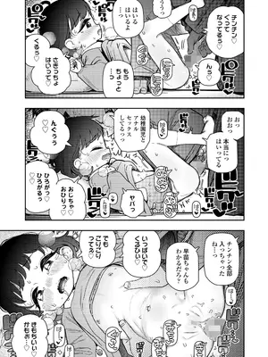 COMIC LO 2025年10月号 [DL版]_397