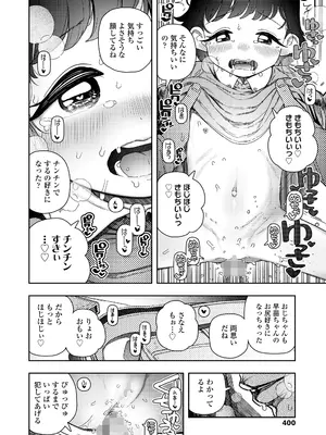 COMIC LO 2025年10月号 [DL版]_400