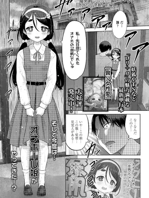 COMIC LO 2025年10月号 [DL版]_407