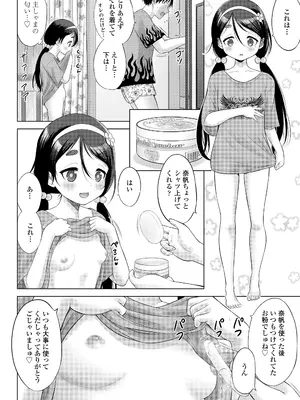 COMIC LO 2025年10月号 [DL版]_426