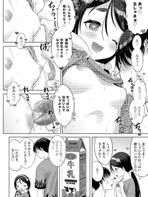 COMIC LO 2025年10月号 [DL版]_428