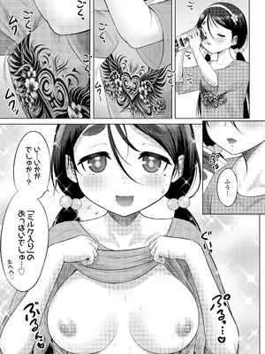 COMIC LO 2025年10月号 [DL版]_429