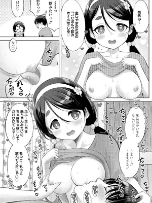 COMIC LO 2025年10月号 [DL版]_431