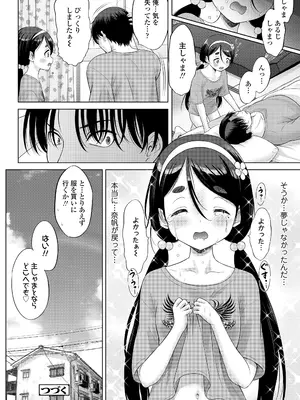 COMIC LO 2025年10月号 [DL版]_436