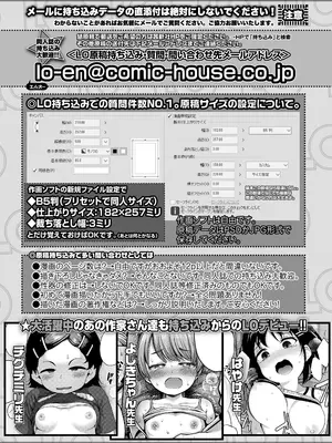 COMIC LO 2025年10月号 [DL版]_437