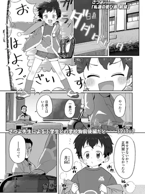 COMIC LO 2025年10月号 [DL版]_439