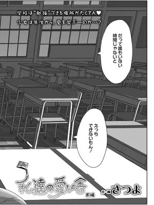 COMIC LO 2025年10月号 [DL版]_440