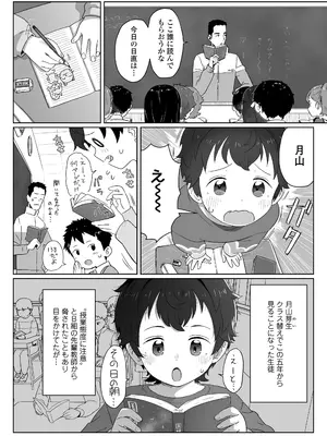 COMIC LO 2025年10月号 [DL版]_442