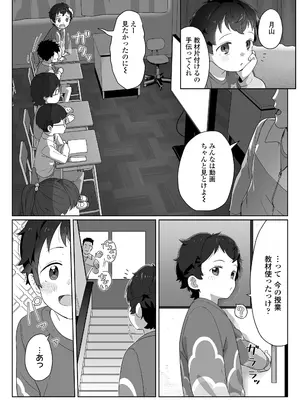 COMIC LO 2025年10月号 [DL版]_444