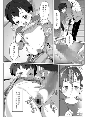 COMIC LO 2025年10月号 [DL版]_445