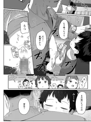 COMIC LO 2025年10月号 [DL版]_446