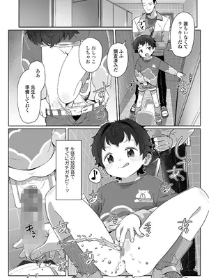 COMIC LO 2025年10月号 [DL版]_448