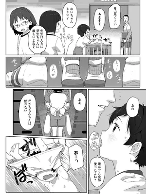 COMIC LO 2025年10月号 [DL版]_454